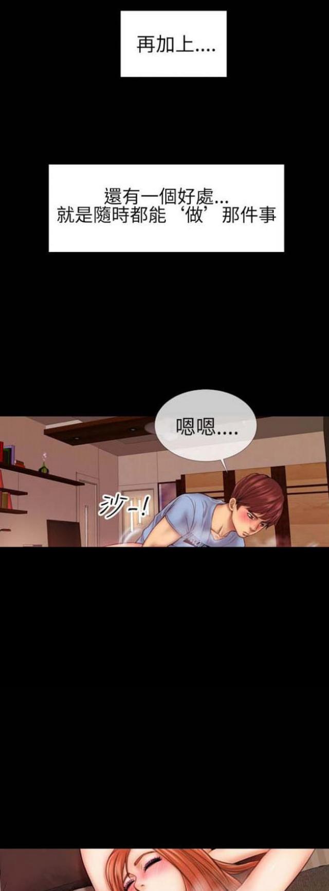 粉红色回忆漫画,第56话1图