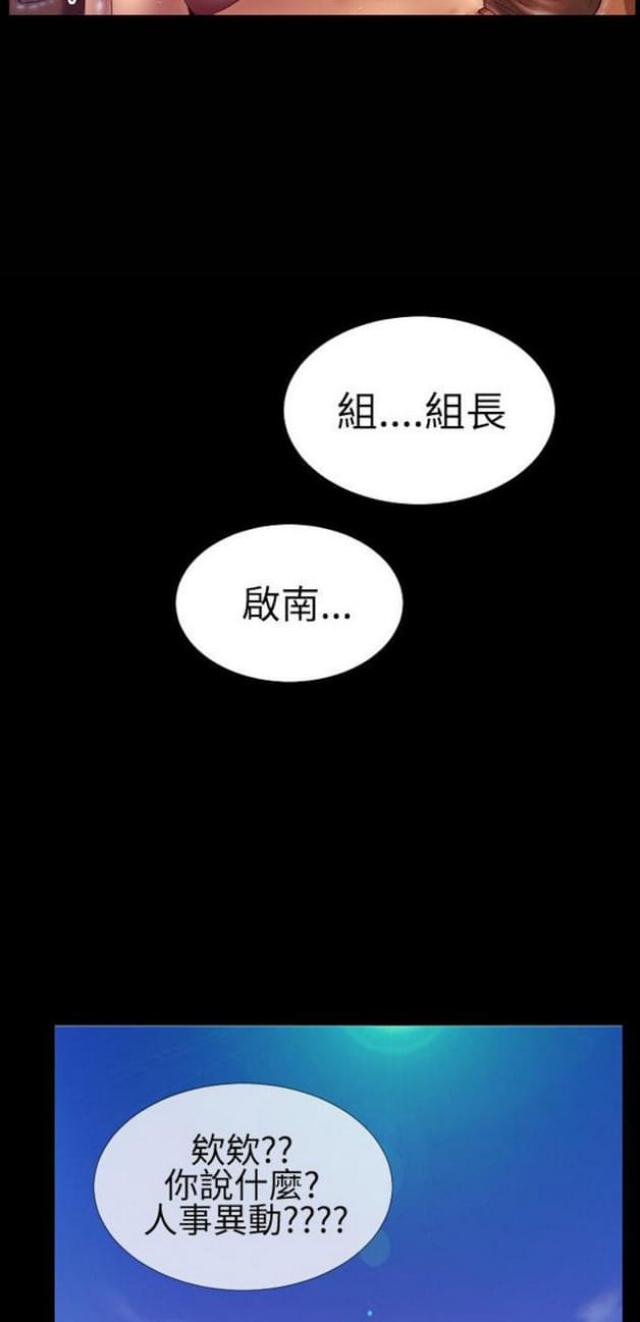 粉红报告书漫画,第45话1图