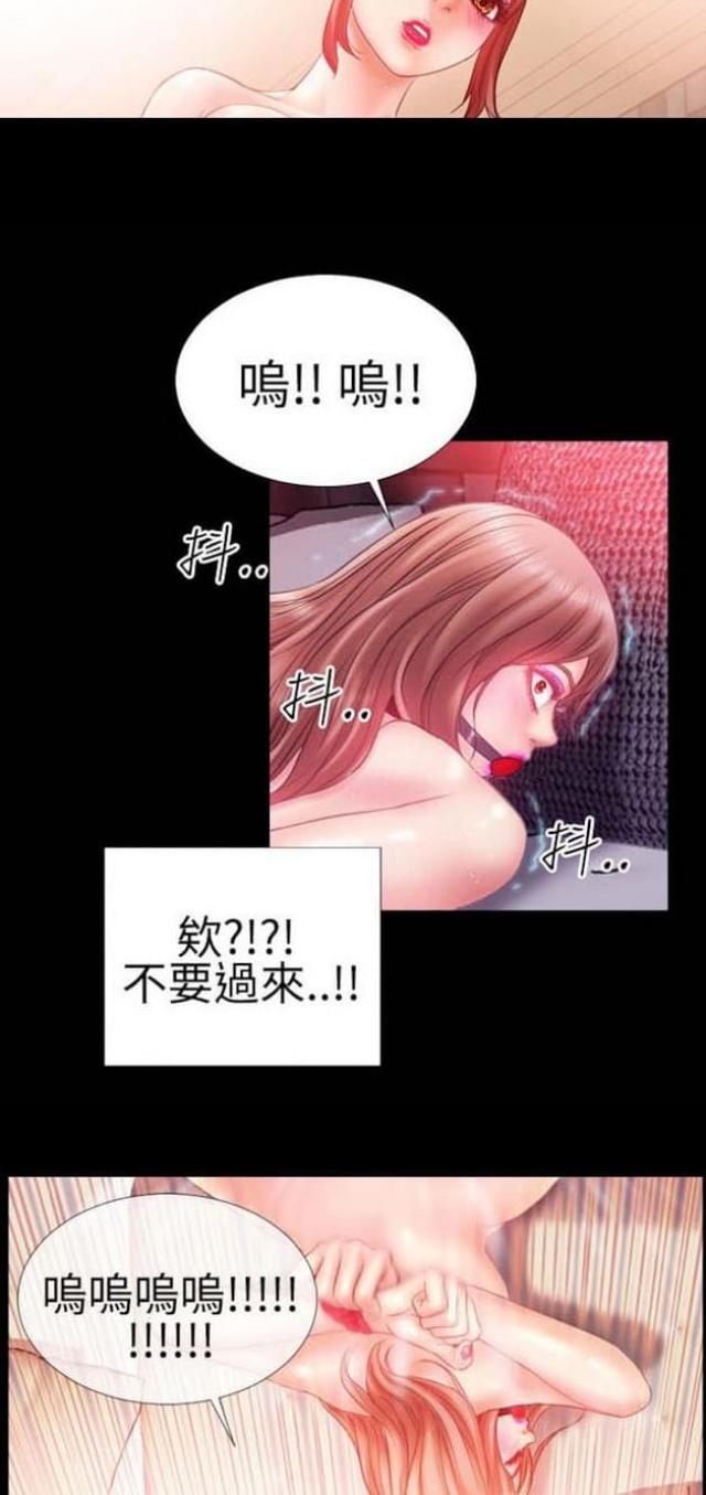 粉红报告书漫画,第35话1图