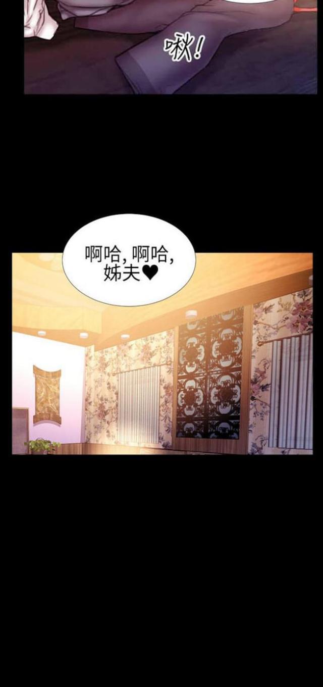 粉红色回忆漫画,第55话2图