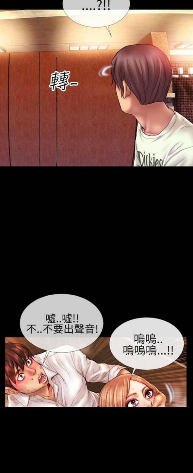 粉红报告书漫画,第60话1图