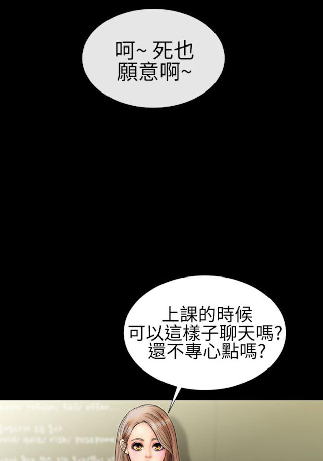 粉红税评论解析漫画,第4话1图