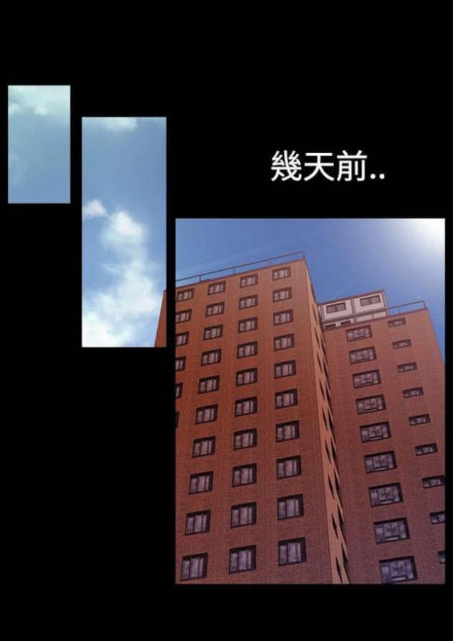 粉红报告书漫画,第37话1图