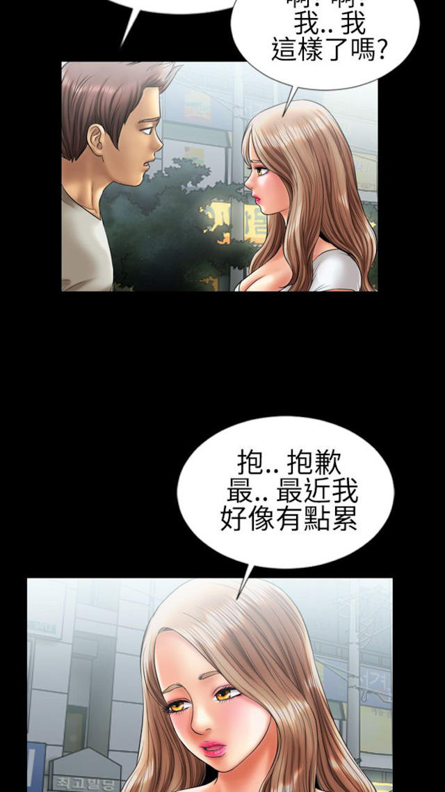 粉红报告书3漫画,第7话2图