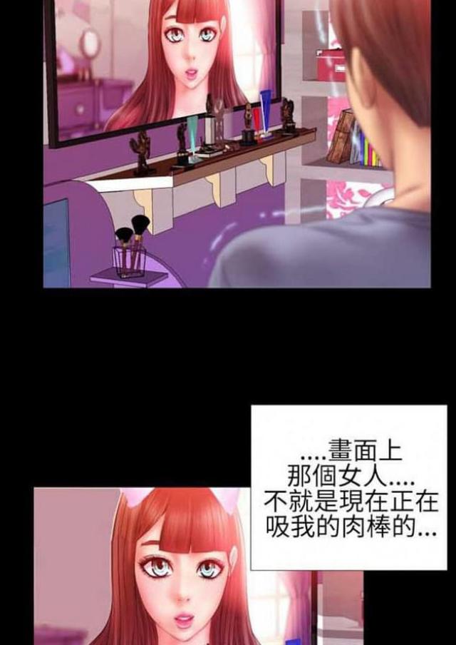 粉红报告书漫画,第37话1图