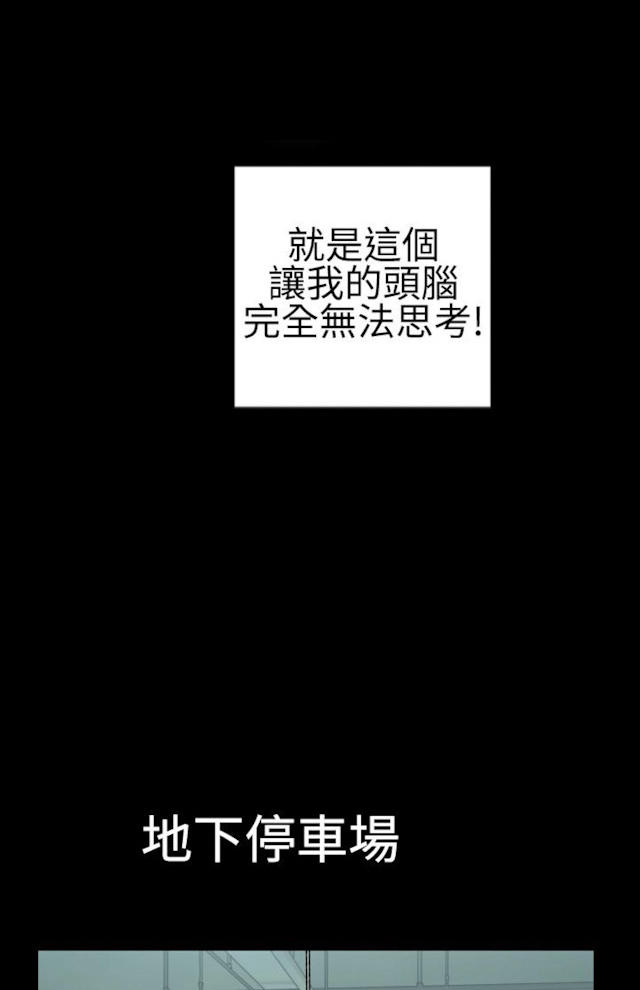 粉红色回忆漫画,第7话1图