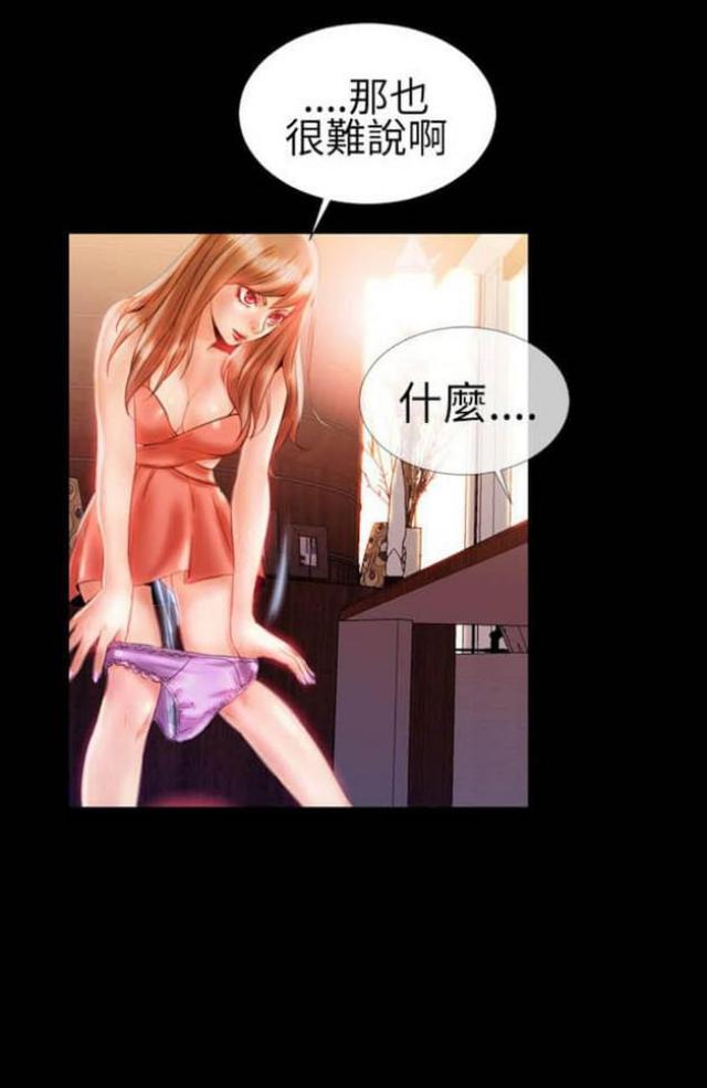 粉红色回忆漫画,第30话1图