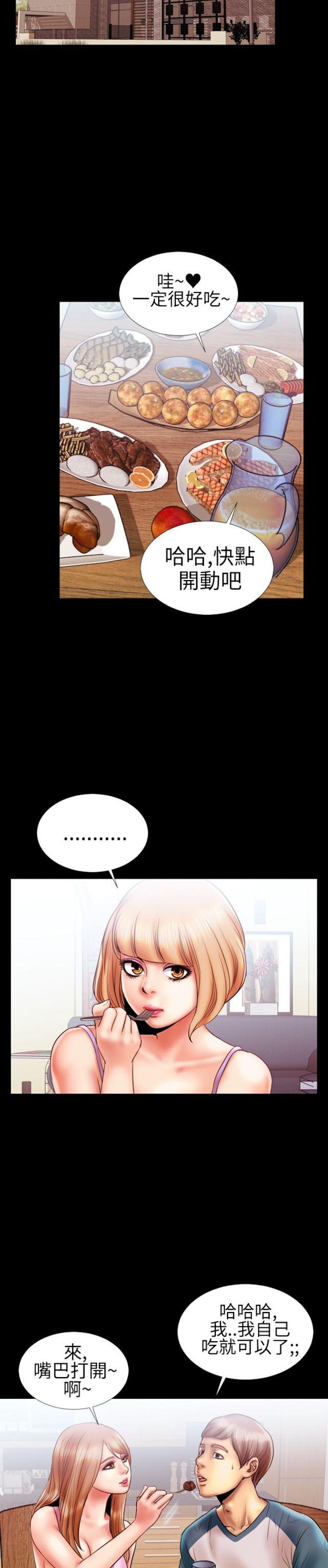 粉红报告书漫画,第19话1图