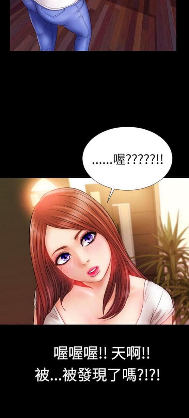 粉红色回忆漫画,第51话2图
