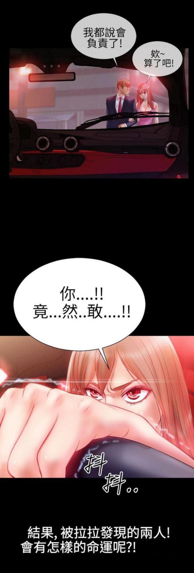 粉红色回忆漫画,第33话2图