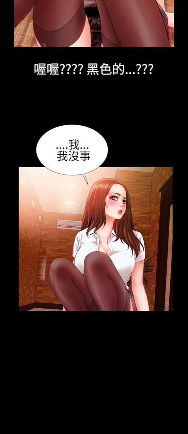 粉红海葵鱼介绍漫画,第41话2图