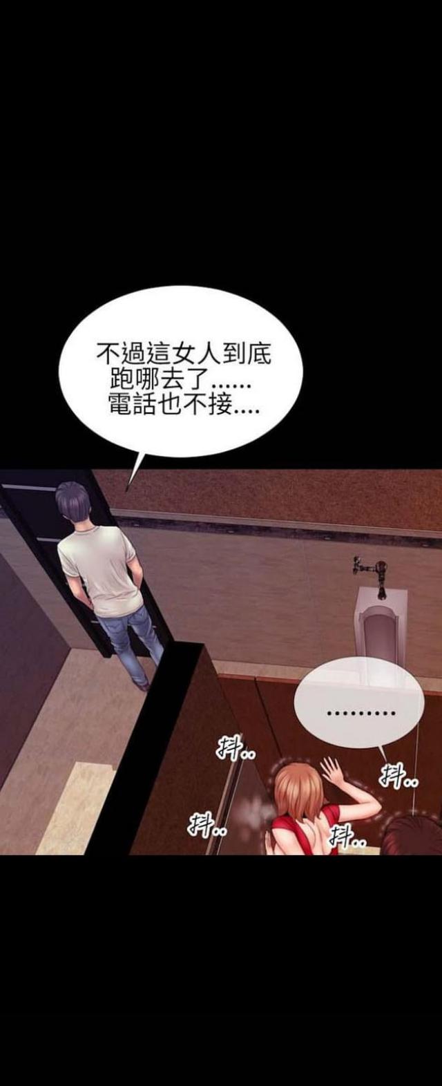 粉红报告书漫画,第60话1图