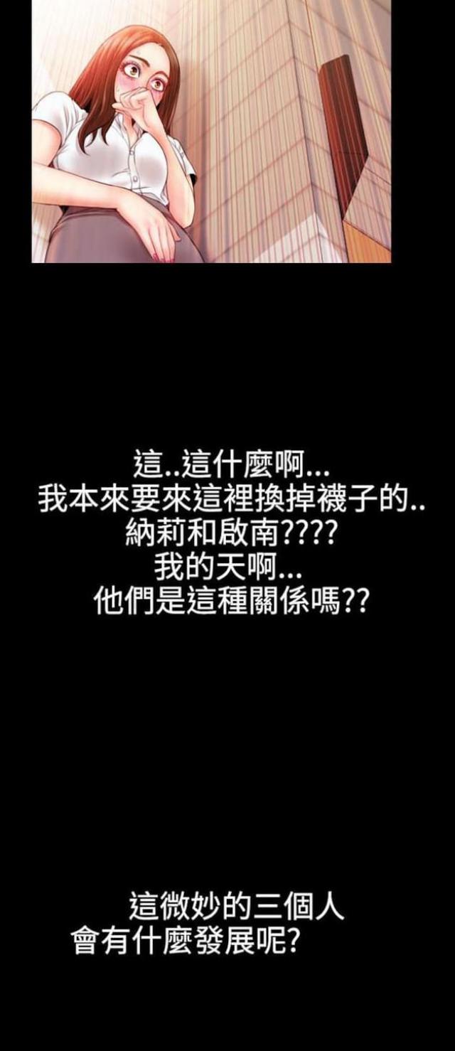 粉红海葵鱼介绍漫画,第41话2图
