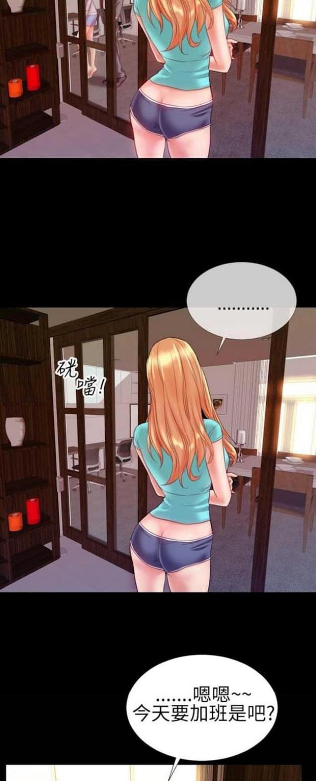 粉红报告书漫画,第54话2图