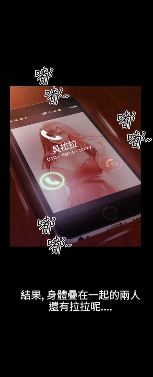 粉红报告书漫画,第32话2图