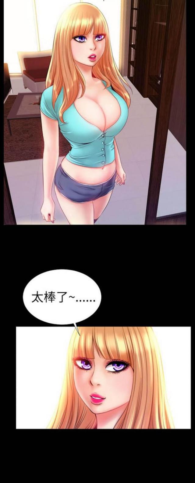粉红报告书漫画,第54话1图