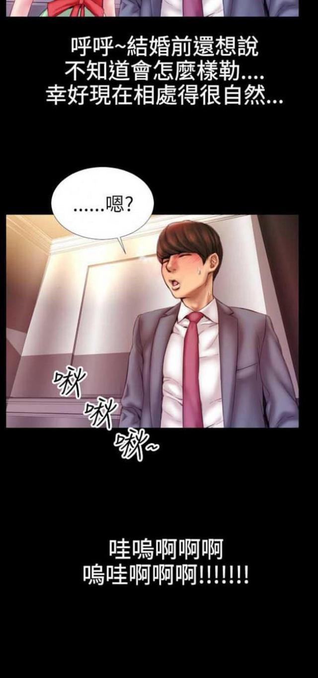 粉红报告书漫画,第55话2图