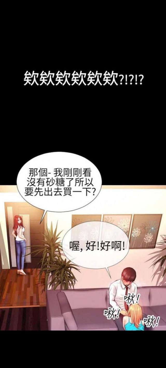 粉红报告书1漫画,第51话1图