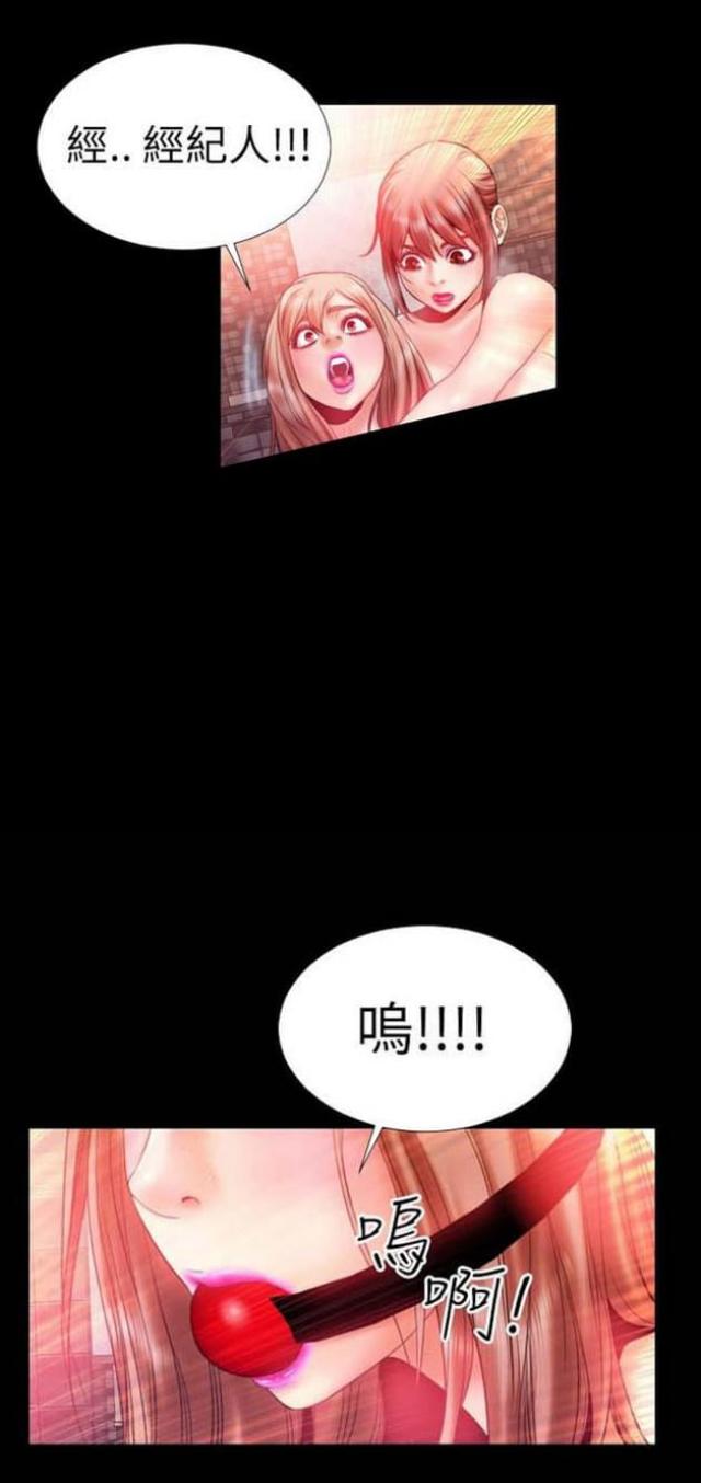 粉红报告书漫画,第35话2图