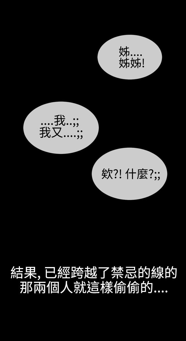 粉红色凉鞋怎样搭配漫画,第18话1图