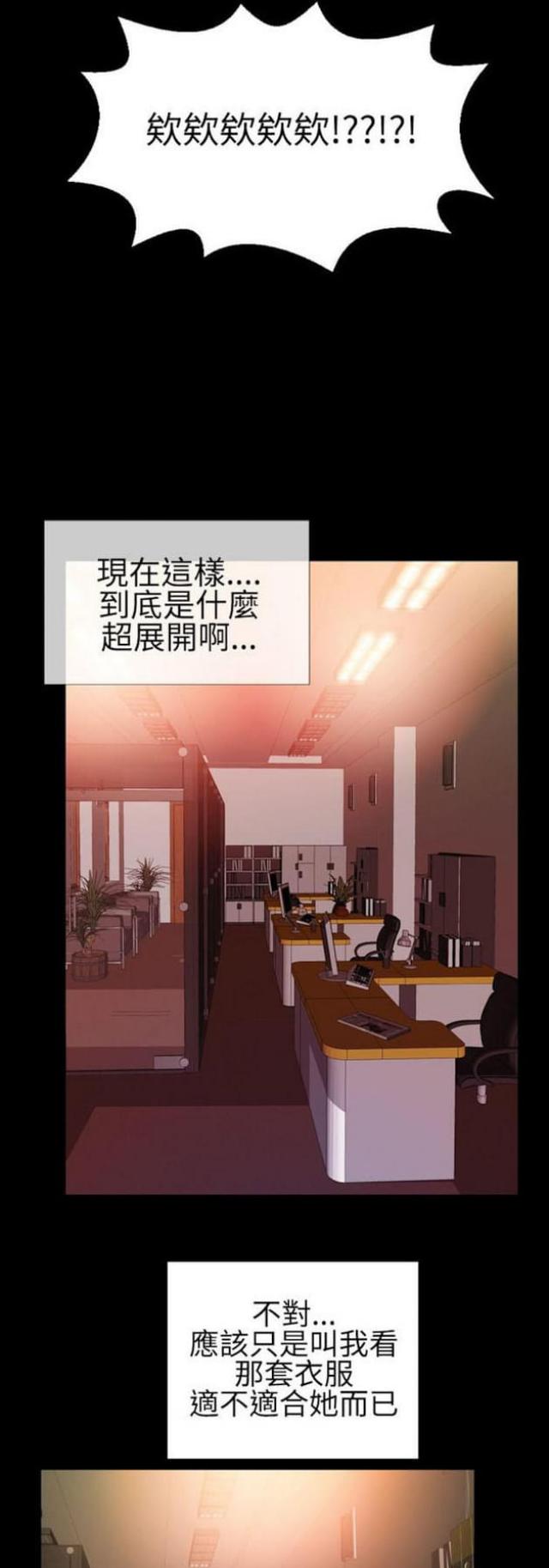 粉红色高跟鞋漫画,第44话2图