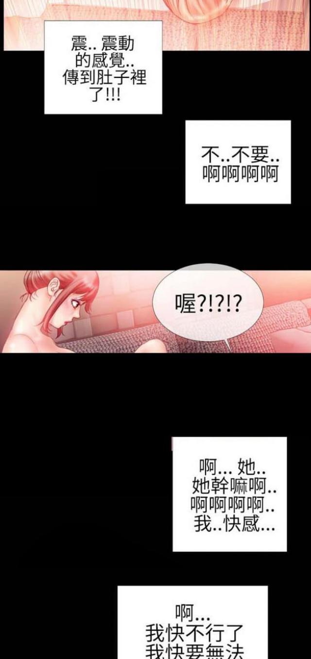 粉红报告书漫画,第35话2图