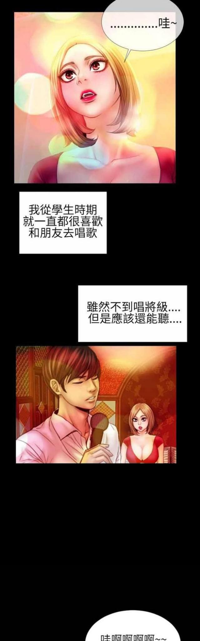 粉红色回忆漫画,第59话1图