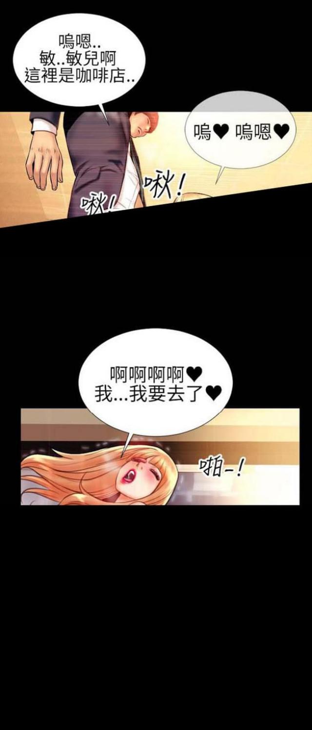 粉红色回忆漫画,第53话1图