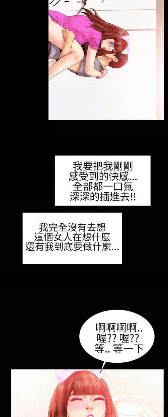 粉红海葵鱼介绍漫画,第40话1图