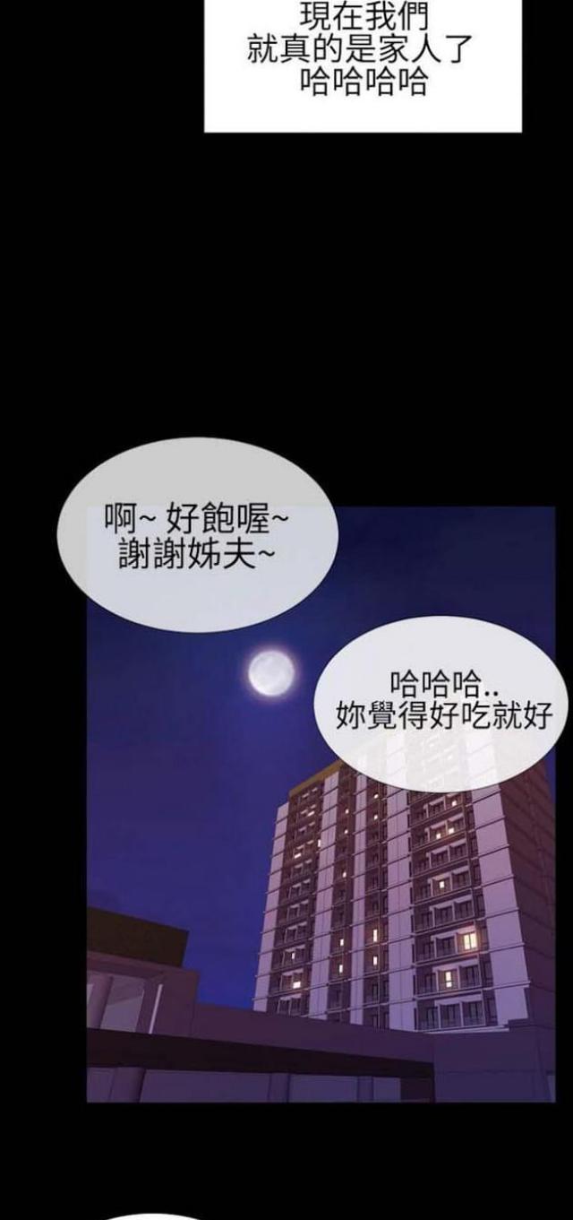 粉红报告书韩漫免费观看漫画,第55话2图