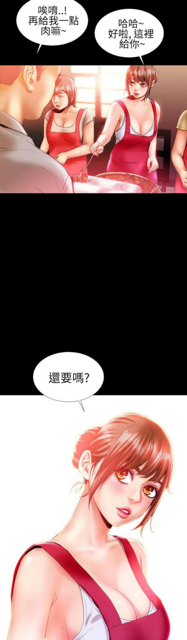 粉红色回忆漫画,第28话1图