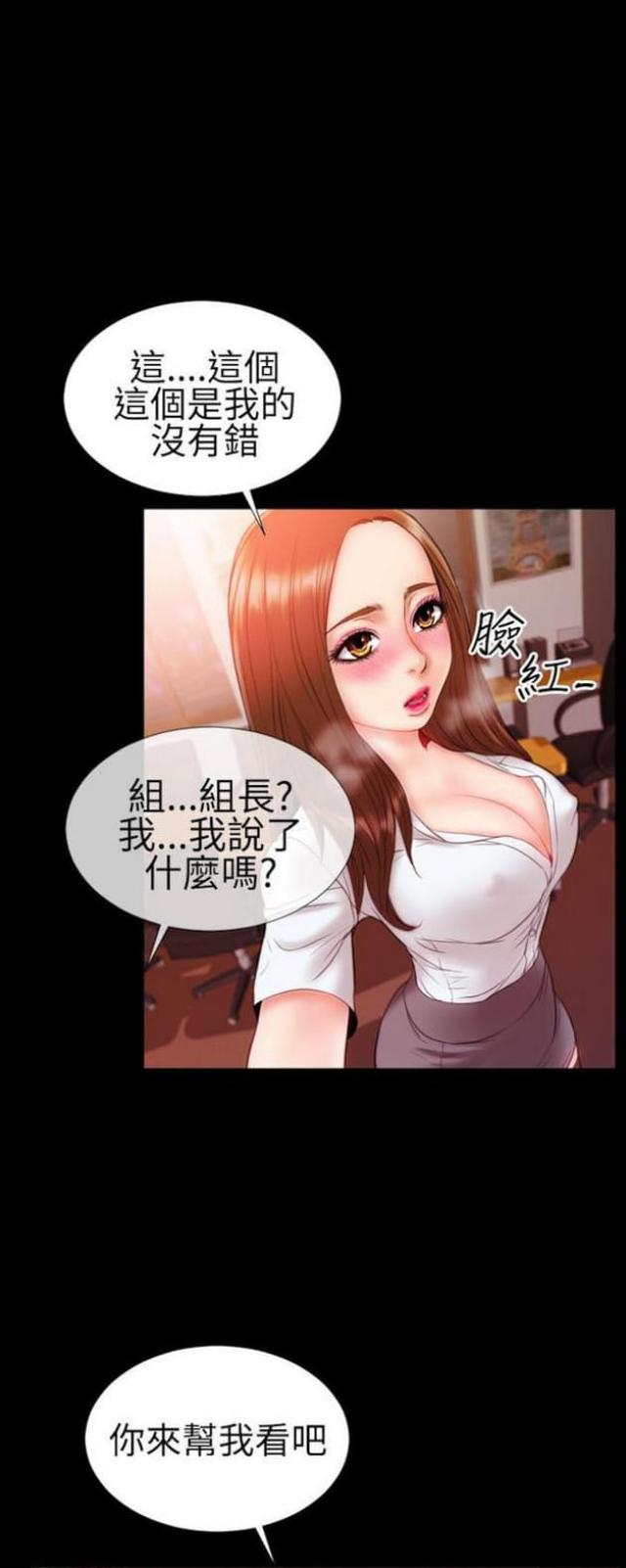 粉红色回忆漫画,第43话1图