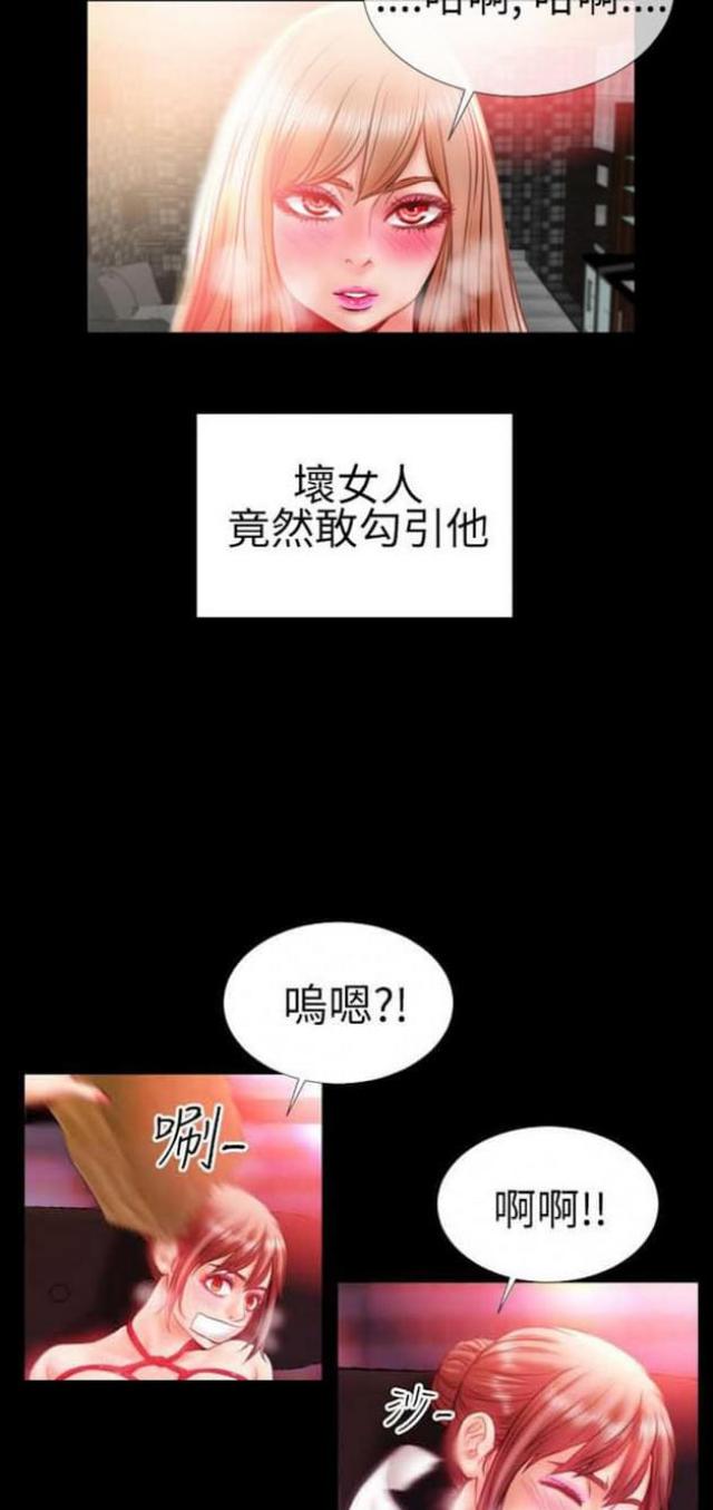 粉红色回忆漫画,第35话2图