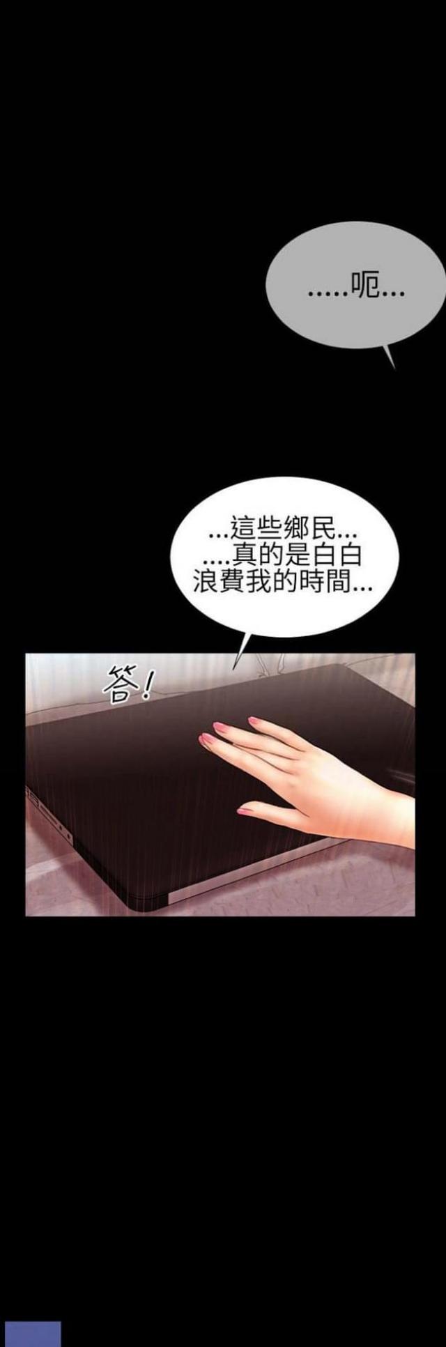 粉红报告书漫画,第26话1图