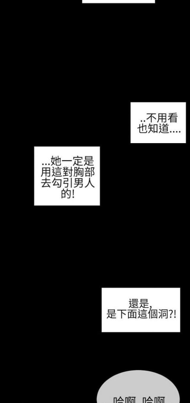 粉红色回忆漫画,第35话1图