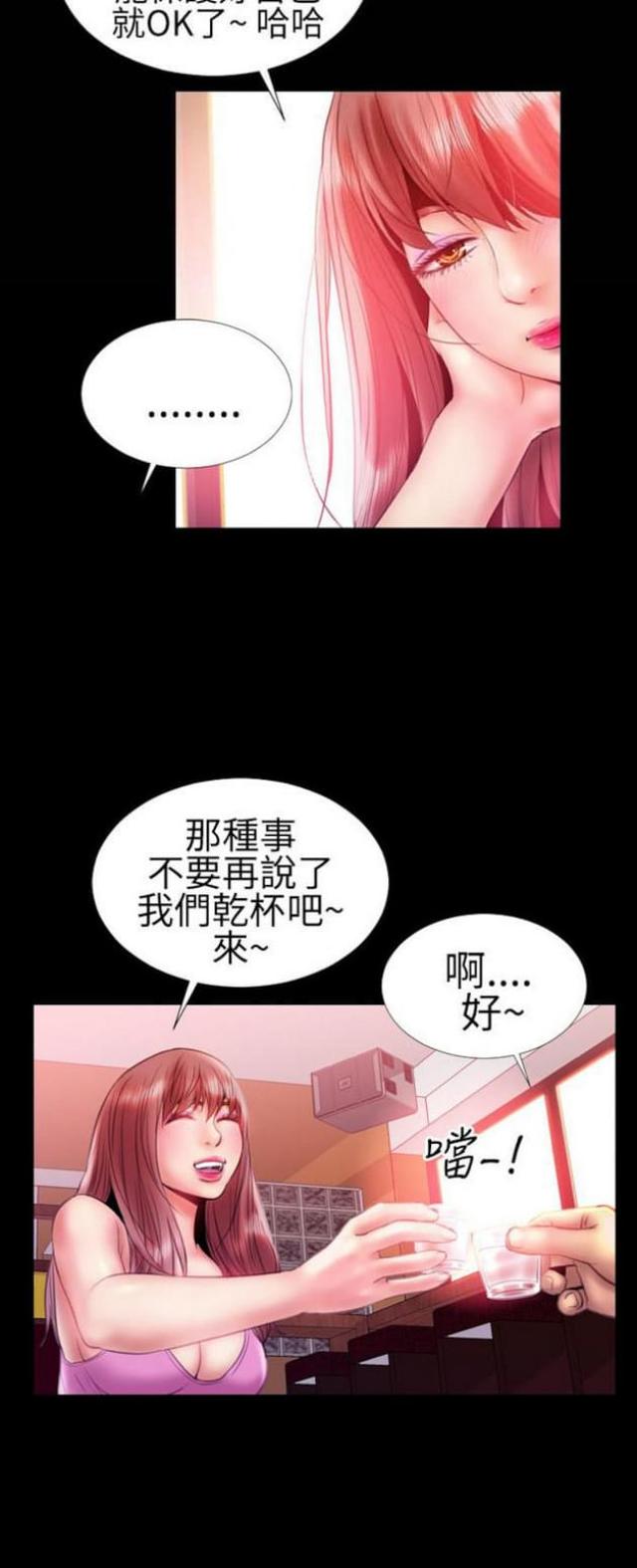 粉红色回忆漫画,第32话1图