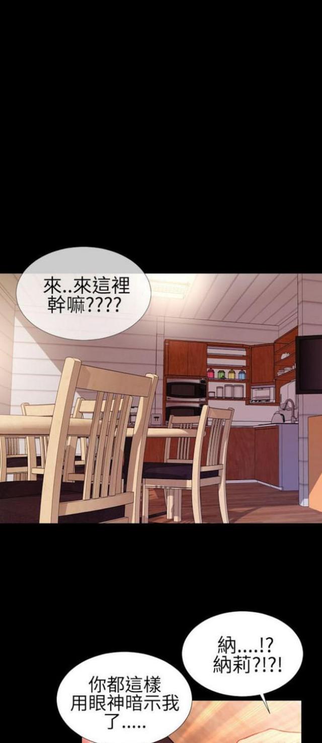 粉红海葵鱼介绍漫画,第41话2图