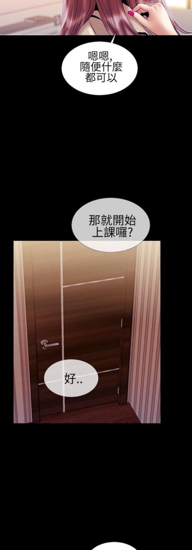 粉红色回忆漫画,第24话2图