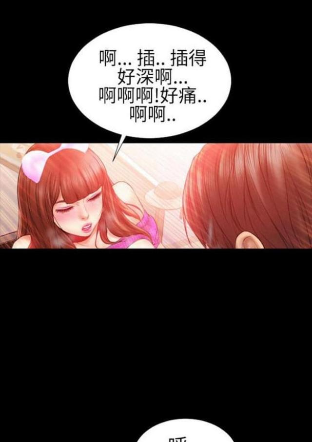 粉红色回忆漫画,第37话1图