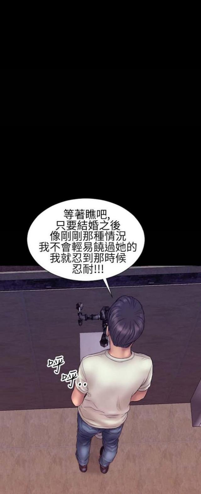 粉红报告书漫画,第60话2图