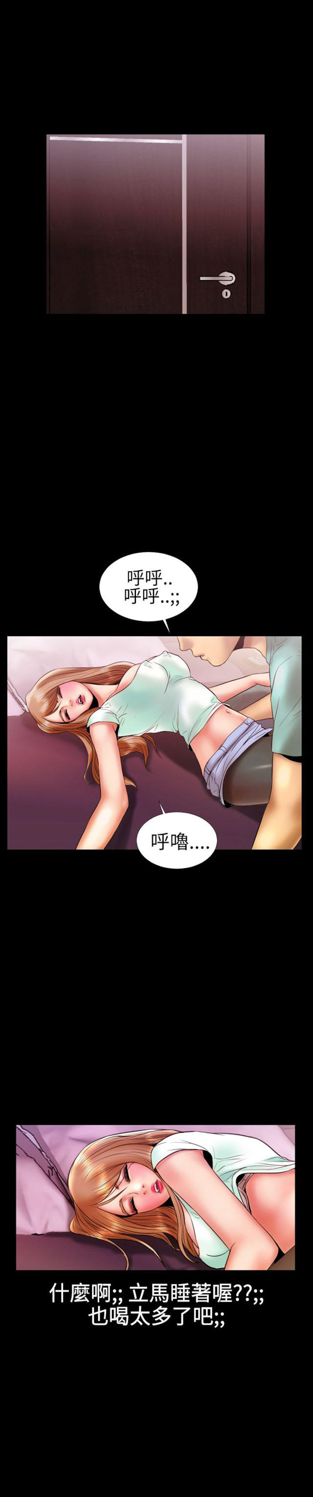 粉红报告书漫画,第16话2图