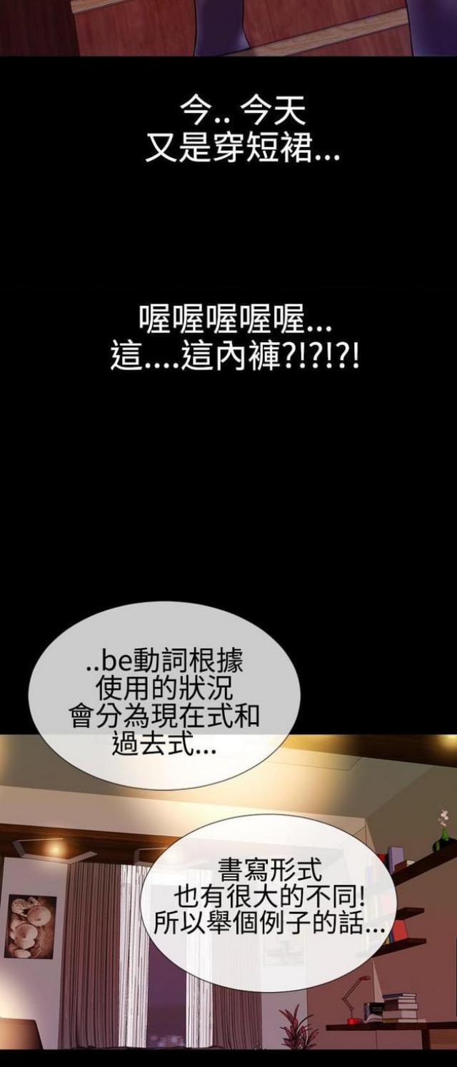 粉红色回忆漫画,第47话2图