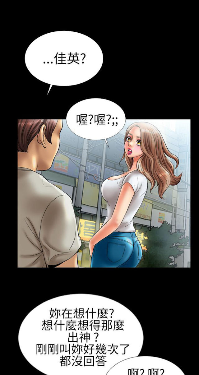 粉红报告书3漫画,第7话1图