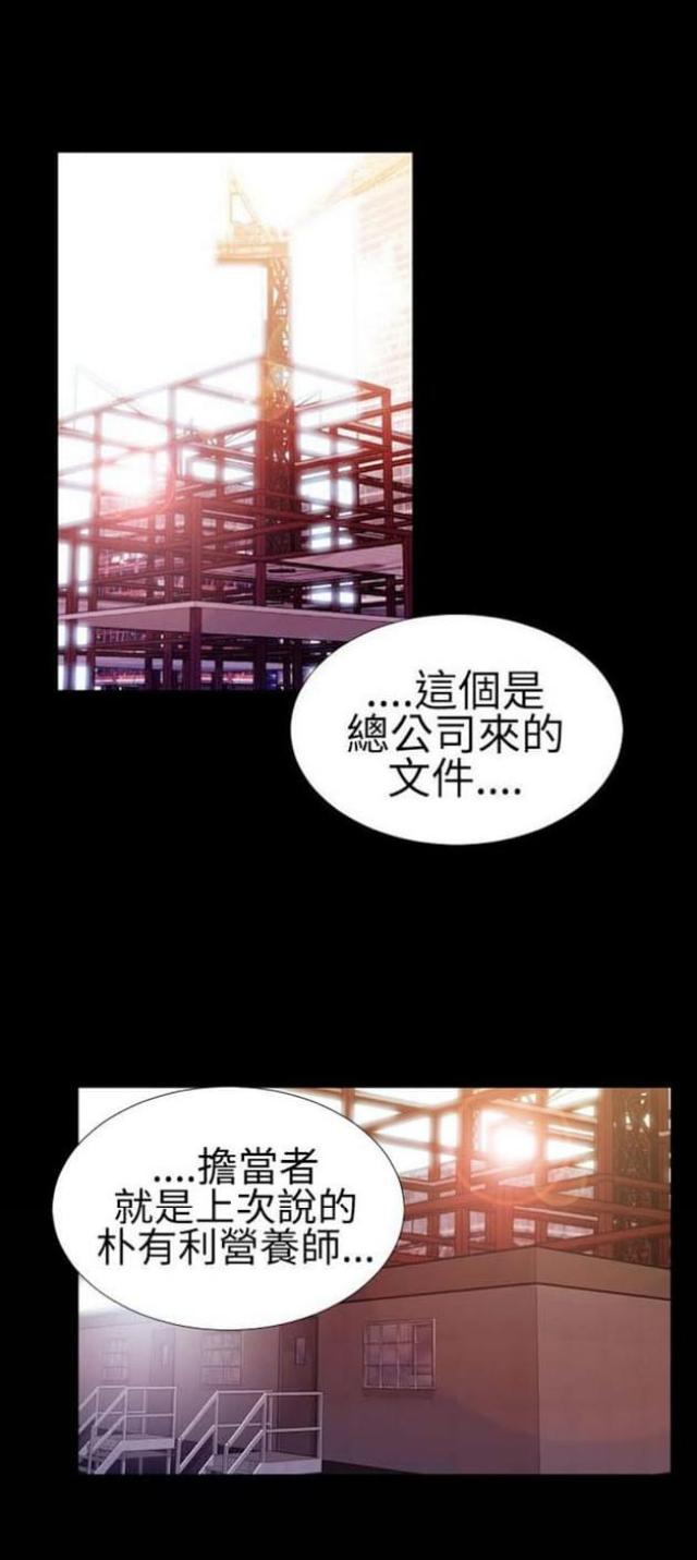 粉红报告书漫画免费漫画,第31话1图