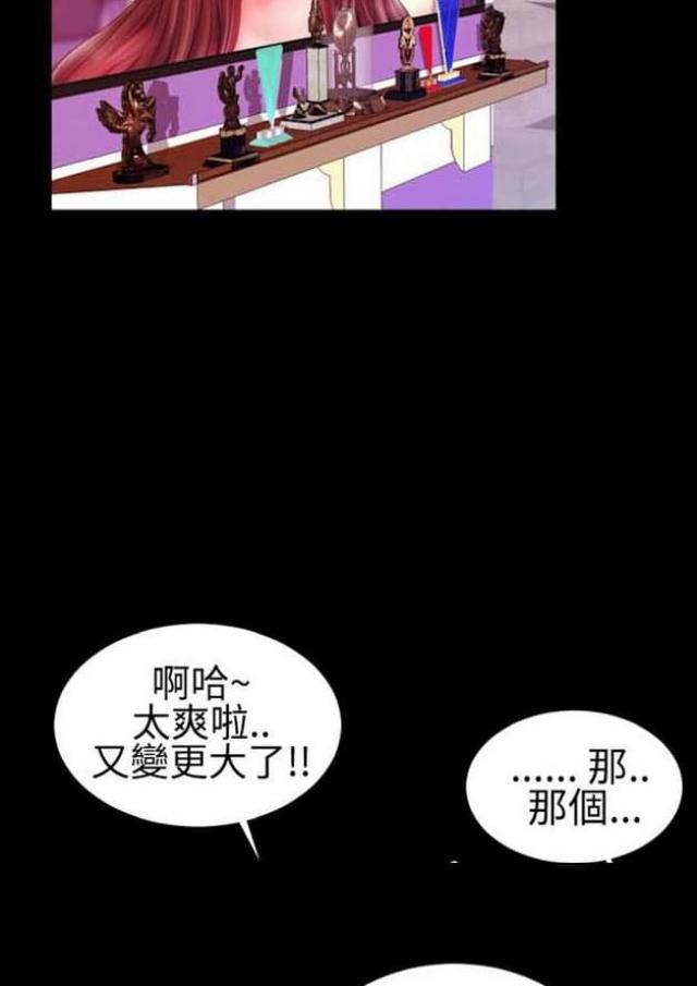 粉红报告书漫画,第37话2图