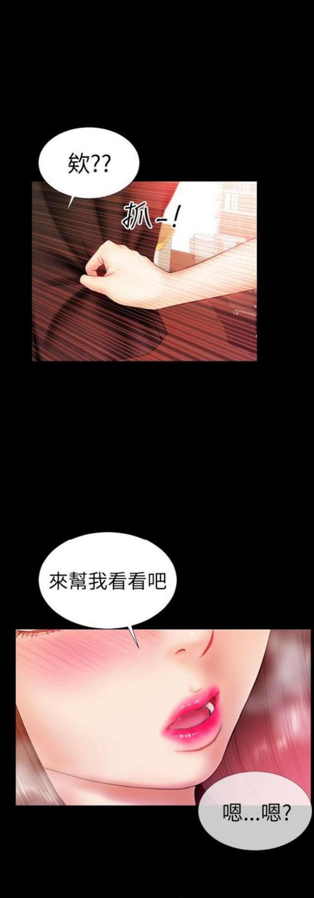 粉红色高跟鞋漫画,第44话1图