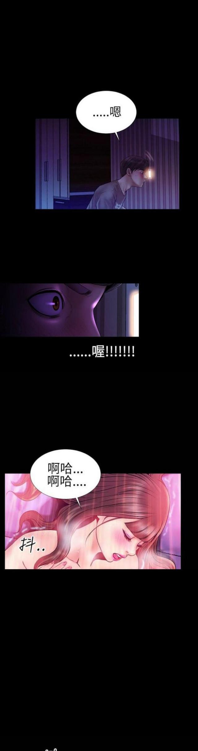 粉红报告书下拉式6漫画,第39话1图