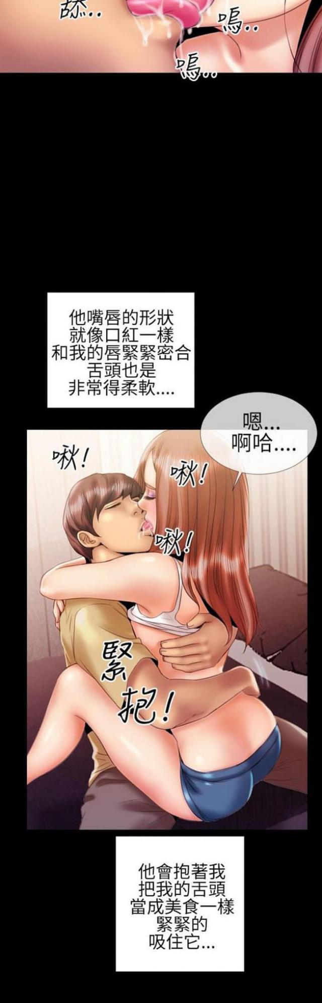 粉红报告书漫画,第23话2图