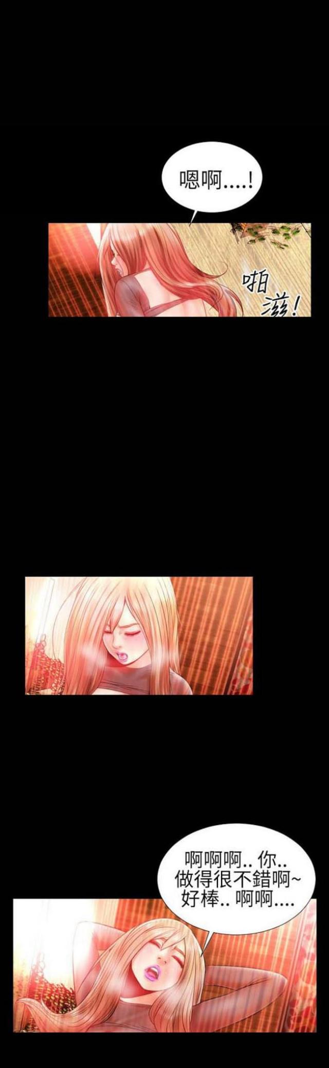 粉红色回忆漫画,第34话2图