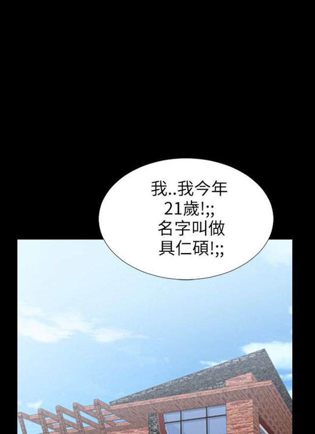 粉红税评论解析漫画,第8话1图